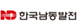 한국남동발전㈜